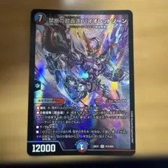 Z/X ゼクス 戦乗機 ヴェガークBdC SSR IG09-059 - メルカリ