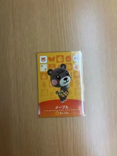 どうぶつの森 amiiboカード メープル