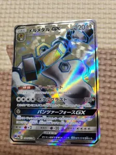2026年最新】メルメタルの人気アイテム - メルカリ