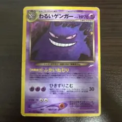 旧裏　美品　わるいゲンガー　キラ　ホロ　モンボ 旧裏 美品 わるいゲンガー キラ ホロ モンボ 2025年最新】わるい