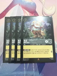 ロルカナ 通常版 先生 剛胆なる騎士4枚セット - メルカリ