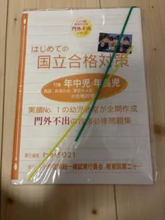 tkc様 リクエスト 2点 まとめ商品