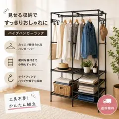 2026年最新】ハンガー ラックの人気アイテム - メルカリ