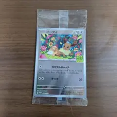 【未開封】イーブイ P ポケカバトルをはじめよう！キャンペーン 196/SV-P