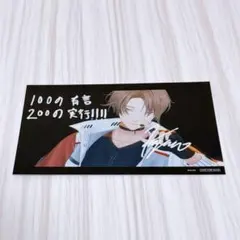 【にじさんじ】オフィシャルストア特典 加賀美ハヤト