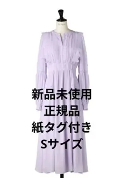 see by Chloé 薄紫ふわふわフリルシャツ マーメイドスカートとセット可 