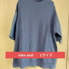 niko and　ニコアンド　コットンニット　半袖　Tシャツ　ニットソー