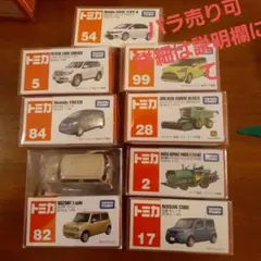 2026年最新】トミカ まとめ売りの人気アイテム - メルカリ