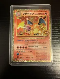 2025年最新】リザードン 25thの人気アイテム - メルカリ