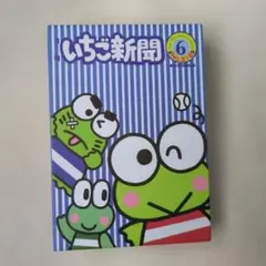 サンリオ いちご新聞 けろけろけろっぴ ボックス メモ帳
