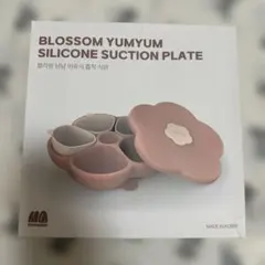 Blossom YumYum AGUARD 離乳食食器