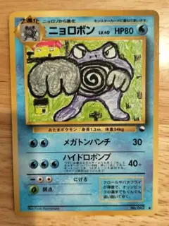 ポケカ　ニョロボン　旧裏　拡張シート