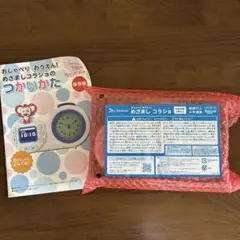 めざましコラショ　2025年　目覚まし時計