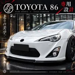 アーティシャンスピリッツ 86 ZN6/BRZ ZC6フロントバンパー FRP - メルカリ