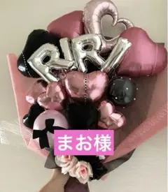 まお様専用　3月　卒業式　バルーン　花束　ブーケ　プレゼント