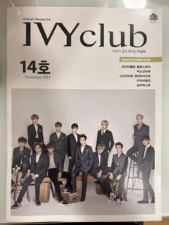 IVYclub Magazine 14号 2013年11月 EXO掲載