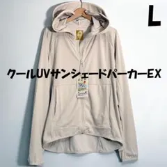 クールUV　サンシェードパーカーEX　Lサイズ　アイボリー　ワークマン