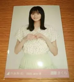 乃木坂46　生写真　遠藤さくら　真夏の全国ツアー2025　フリルミニスカ　チュウ