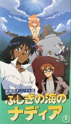 ヨコハマ買い出し紀行』販促ポスター 芦奈野ひとし アルファ アニメ