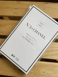 美的5月号 創刊25周年特別記念号CHANEL 特別付録 - メルカリ