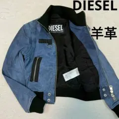 ディーゼル 羊革 本革 リアルレーザー シープスキン ボンバージャケット
