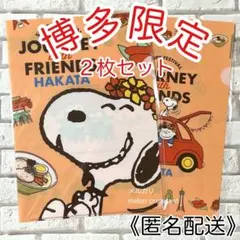 スヌーピーフェスティバル 　博多限定　クリアファイル　A4　２枚セット