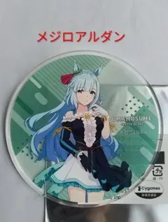 ウマ娘　メジロアルダン　PRETTY DERBY 　笠松競馬場コラボのサムネイル