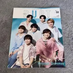 DUET(デュエット) 2023年8月号　なにわ男子　Lilかんさい　表紙