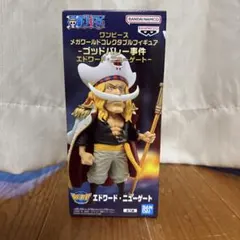 ワンピース MEGAワールドコレクタブル vol.3 エドワード・ニューゲート