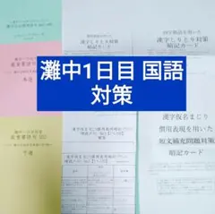2026年最新】漢字・熟語の問題チェックの人気アイテム - メルカリ