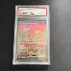 O*l様 PSA8 ミュウex SAR 151 UPC プロモ 英語版 SVP0 - メルカリ