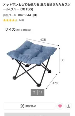 オットマンとしても使える洗える折りたたみスツール　ブルーのサムネイル