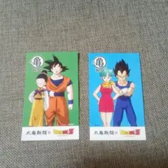 丸亀製麺 ドラゴンボール うどん札　ベジータ　ブルマ　カカロット　チチ　孫悟空