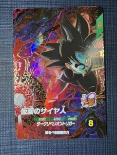 ドラゴンボールスーパーダイバーズ 仮面のサイヤ人 GDR