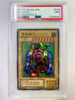 psa9 遊戯王OCG デュエルモンスターズ