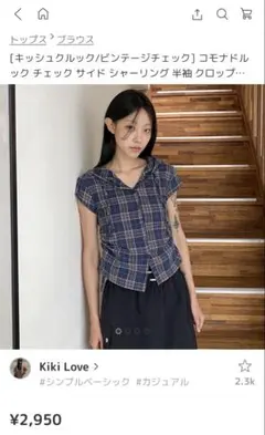 チェックシャツ　半袖　ブラウス