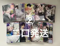 春の嵐とモンスター 1~9 二口発送 ②