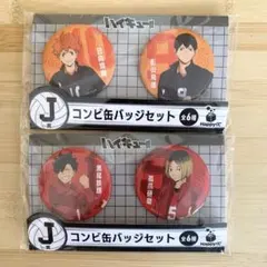 ハイキュー!!缶バッジセット