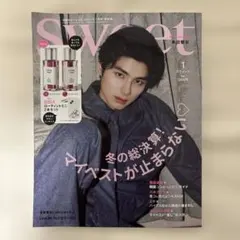 【美品】Sweet 2026. 1月特別号 雑誌のみ 本田響矢 表紙
