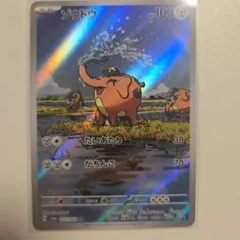 ゾウドウ ar