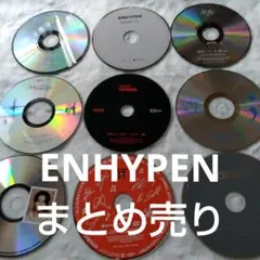 2026年最新】enhypen アルバム まとめ売りの人気アイテム - メルカリ