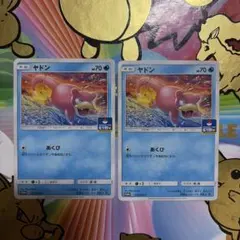 ヤドン 超爆インパクト 2枚 コミヤトモカズ - メルカリ