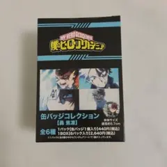 僕のヒーローアカデミア ヒロアカ 轟焦凍 缶バッジ コレクション 1BOX