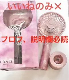 Francfranc FRAIS ハンディファン マーブルピンク 本体のサムネイル