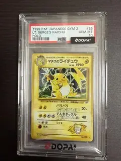 psa10 ピカチュウ ポケモンだいすきクラブ ゴールドランク プロモ