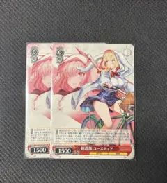 ヴァイスシュヴァルツ ブラウンダスト2 剣道部 ユースティア PR プロモ