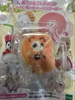 シルバニアファミリー 一番くじ G賞 シークレット