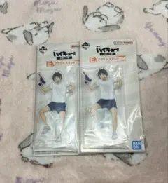 一番くじ　ハイキュー!!　E賞　アクリルスタンド　1種　未開封