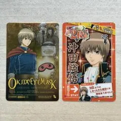 2026年最新】沖田総悟グッズの人気アイテム - メルカリ