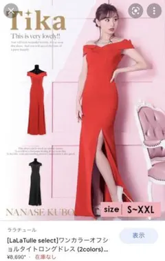 新品未使用 レッドロングドレス